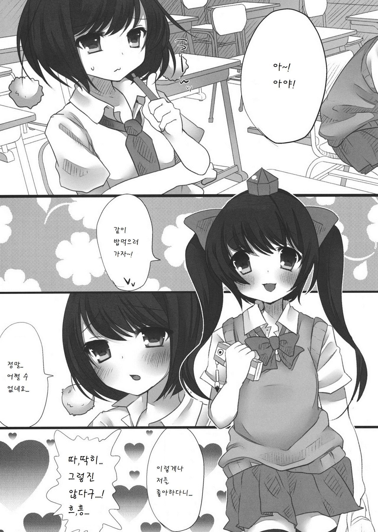 JK Hatatan page 4 full