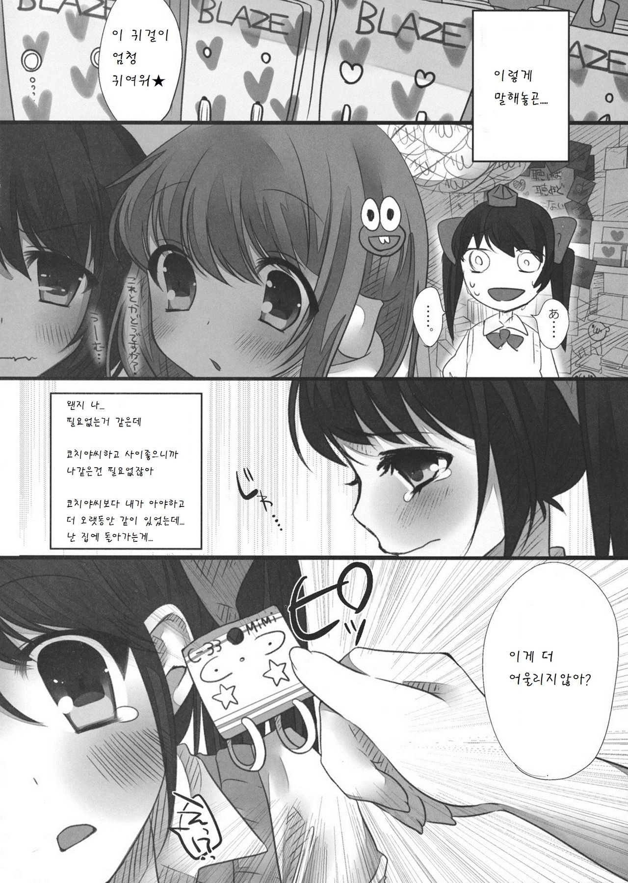 JK Hatatan page 9 full