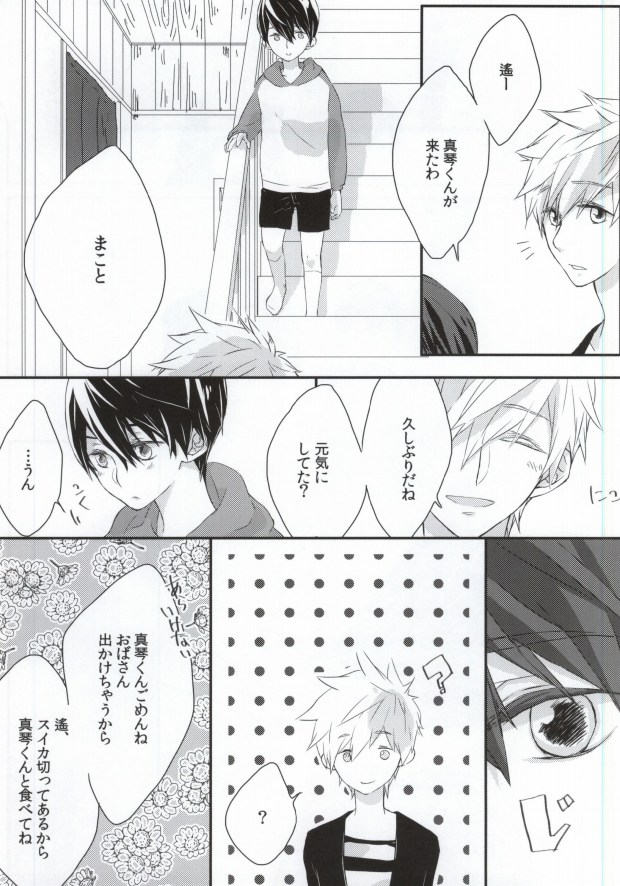 Omawari-san koko desu! page 4 full