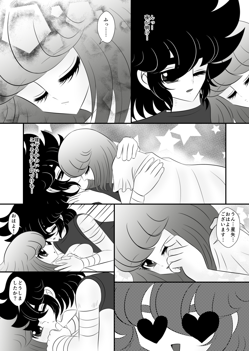 Ni nari nasai page 2 full