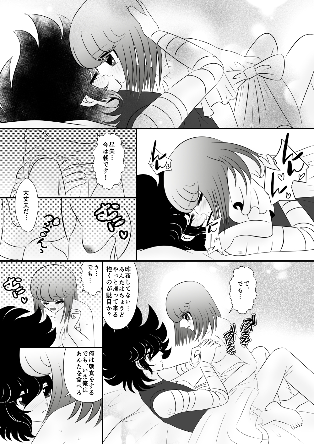 Ni nari nasai page 5 full
