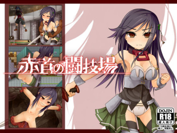 Aka kubi no togijo cover