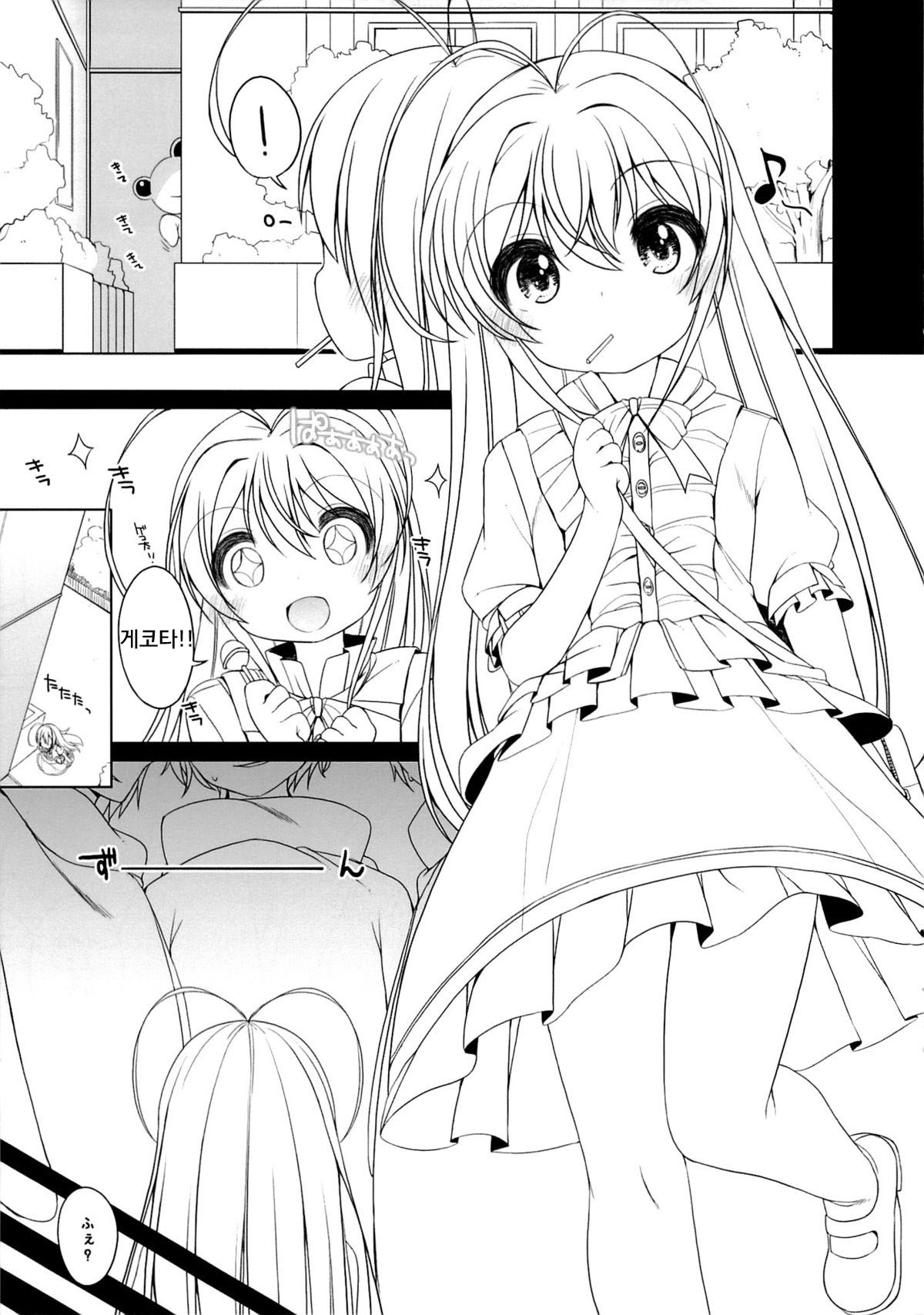 Gomenne! Febrie chan. page 3 full