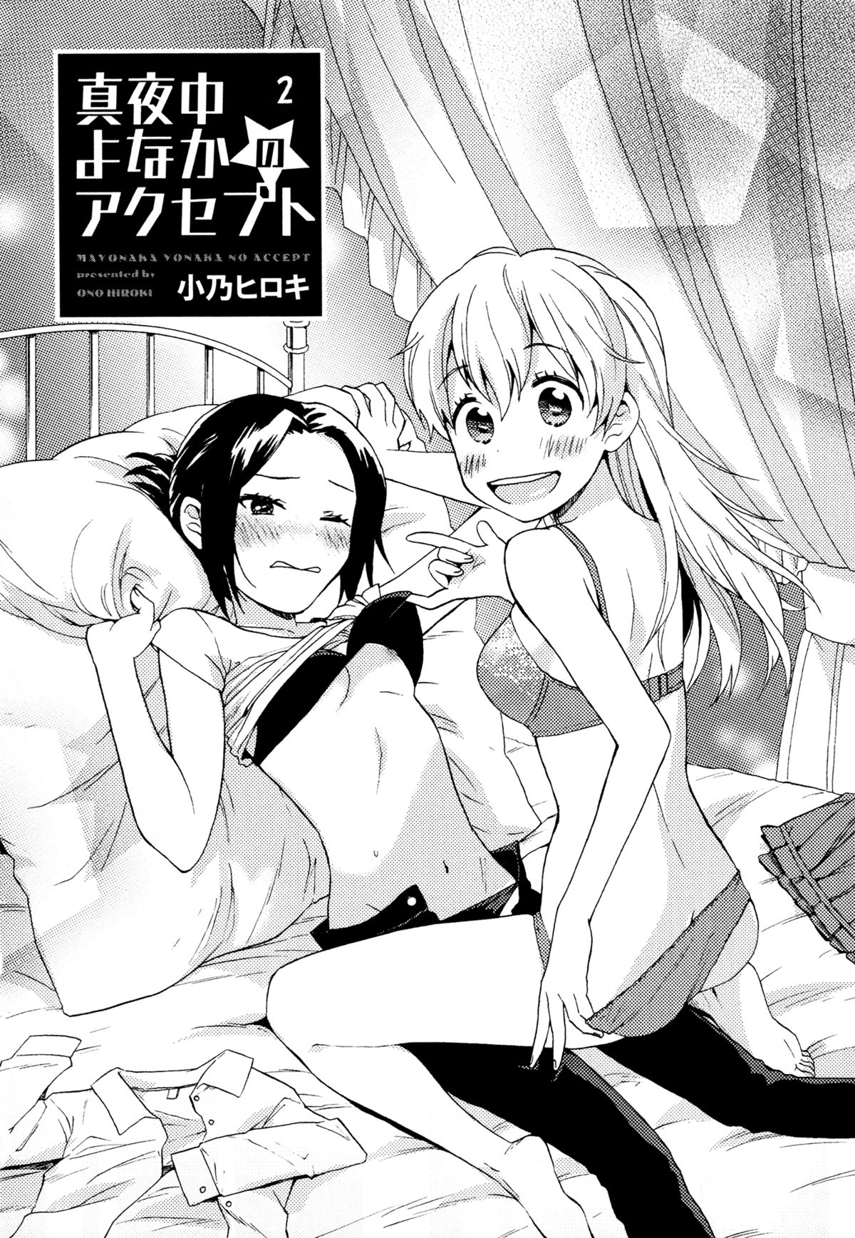 Mayonaka Yonaka No Accept ch. 2 page 2 full