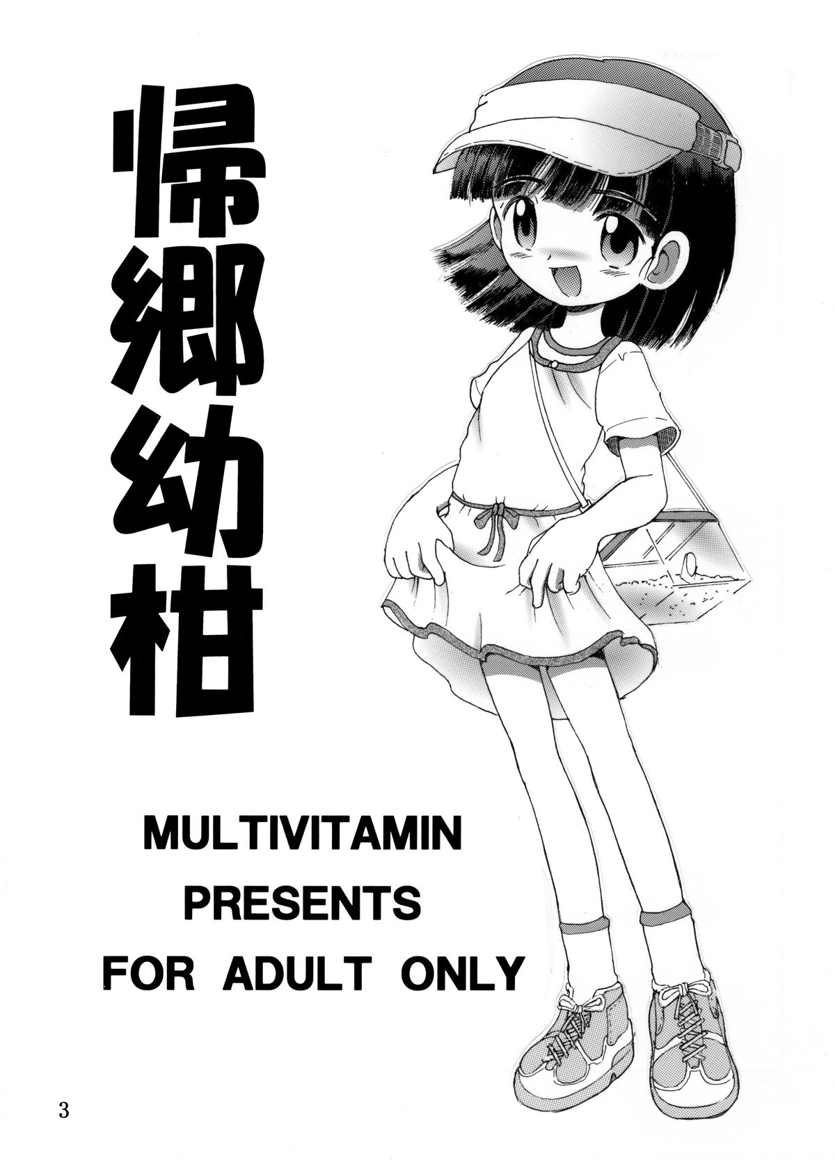 Kikyou Yougan page 4 full
