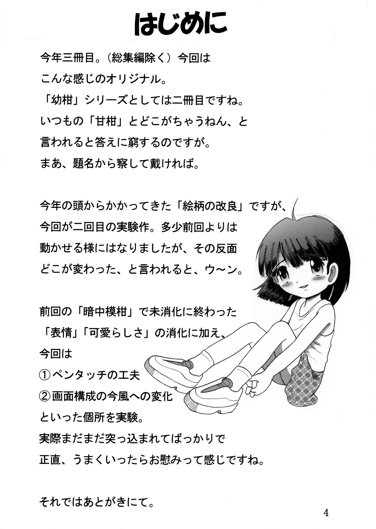 Kikyou Yougan page 5 full