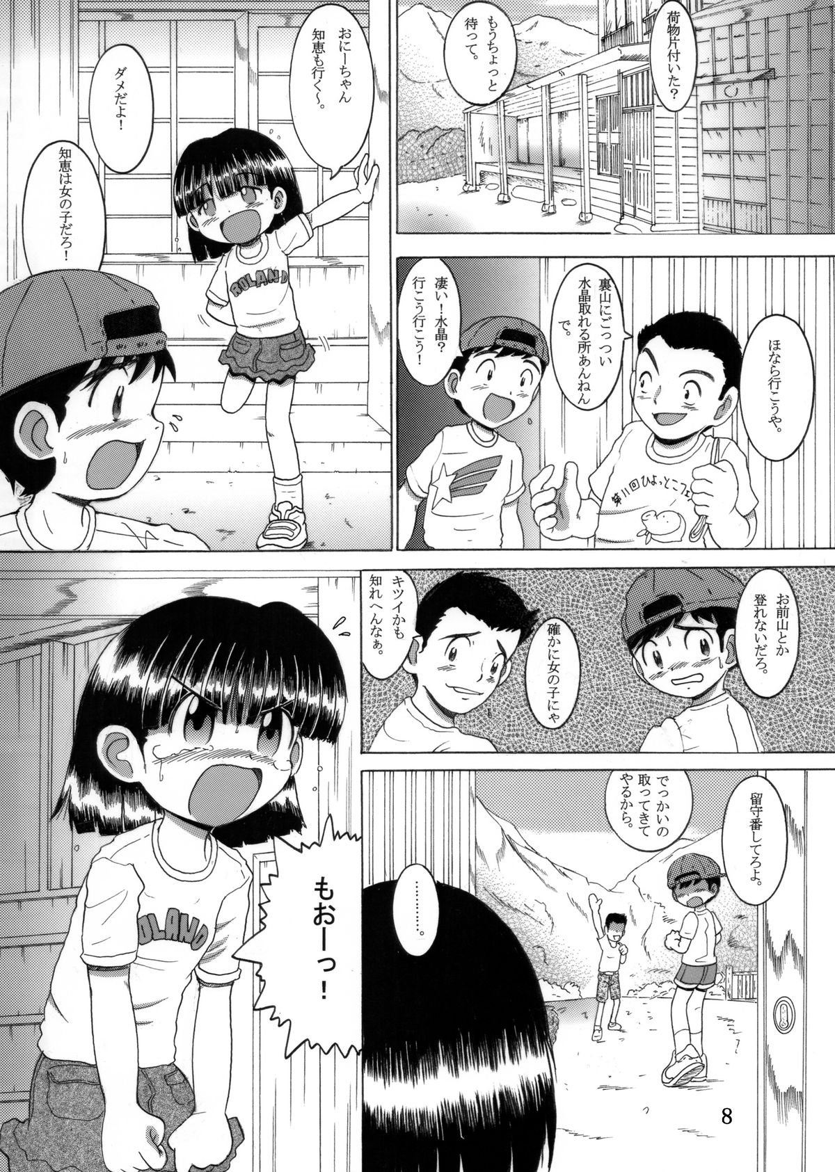 Kikyou Yougan page 9 full
