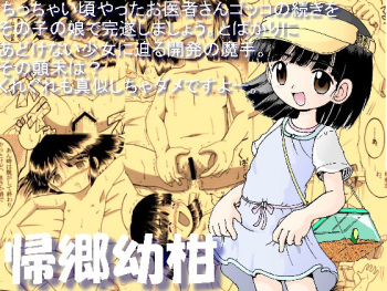 Kikyou Yougan cover