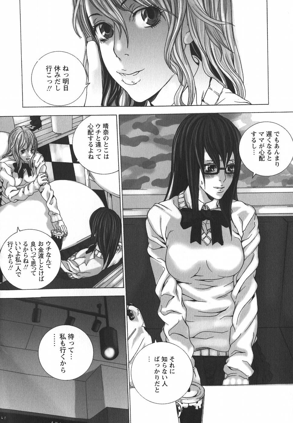 Nureru Shoujo - The Girl Who Gets Wet page 6 full