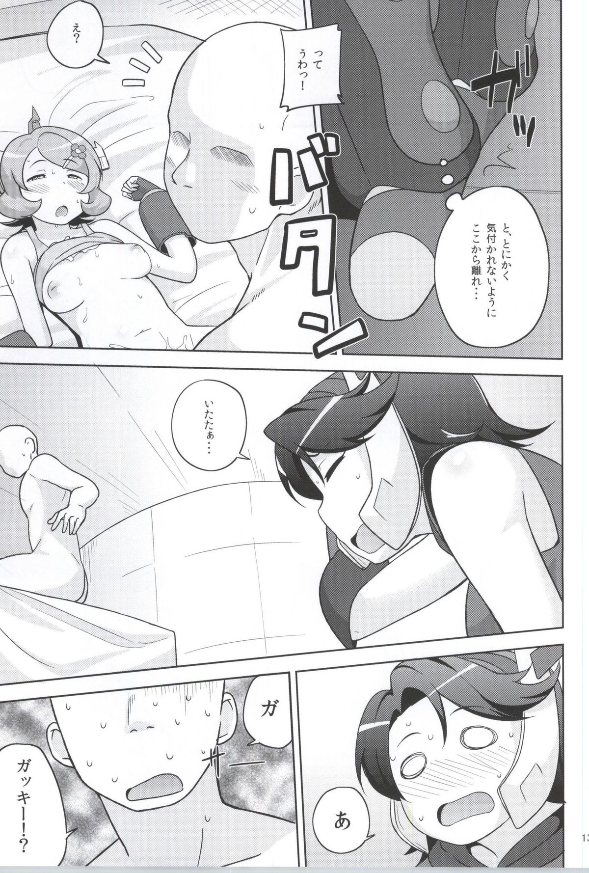 RGH.2 page 9 full