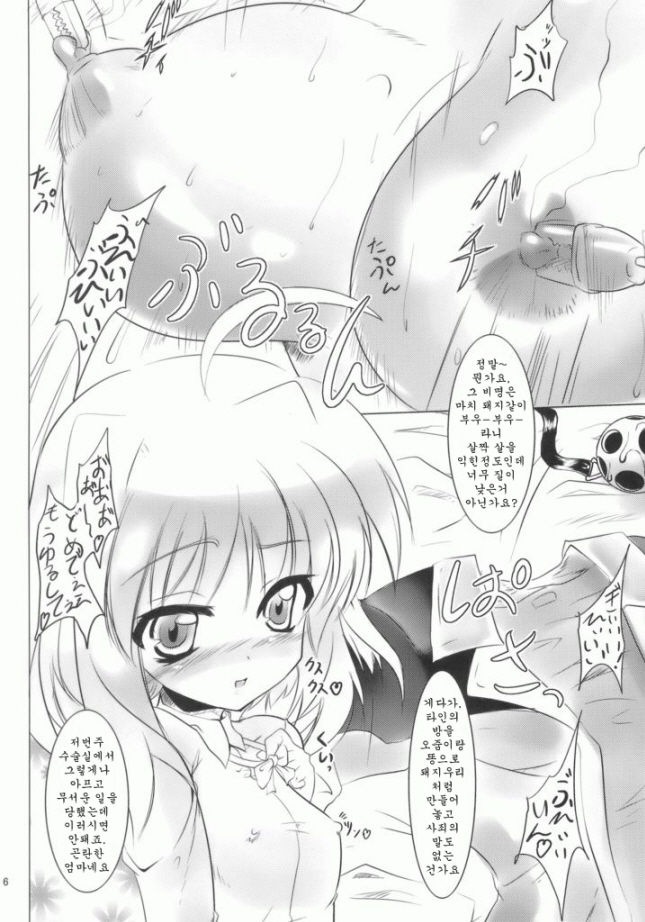 Kuro Ikazuchi page 4 full