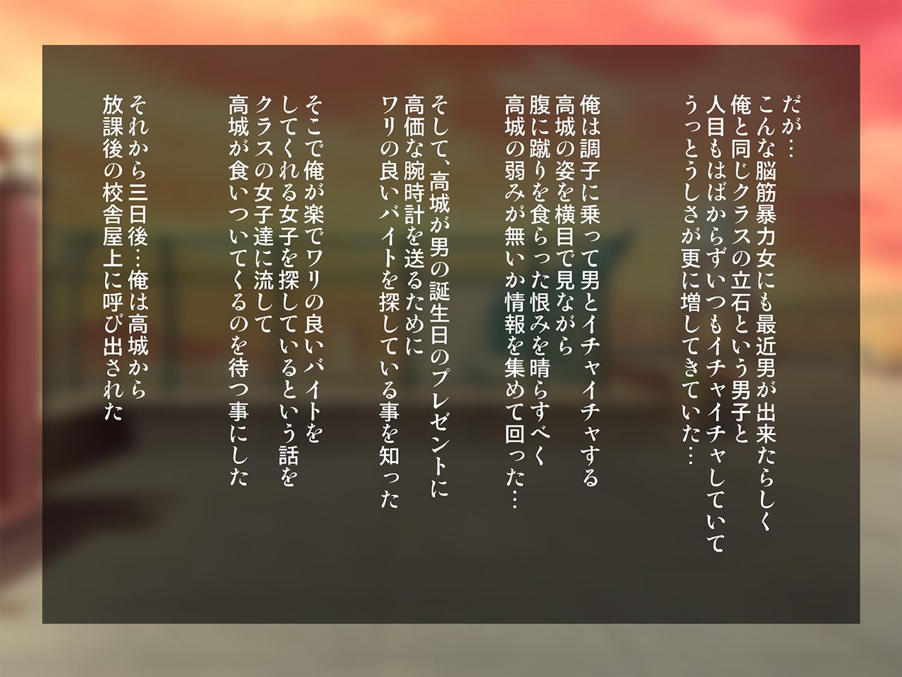 Kuso Namaiki na Noukin Onna ni Biyaku Nomasete Nikubenki ni Shitemita page 3 full