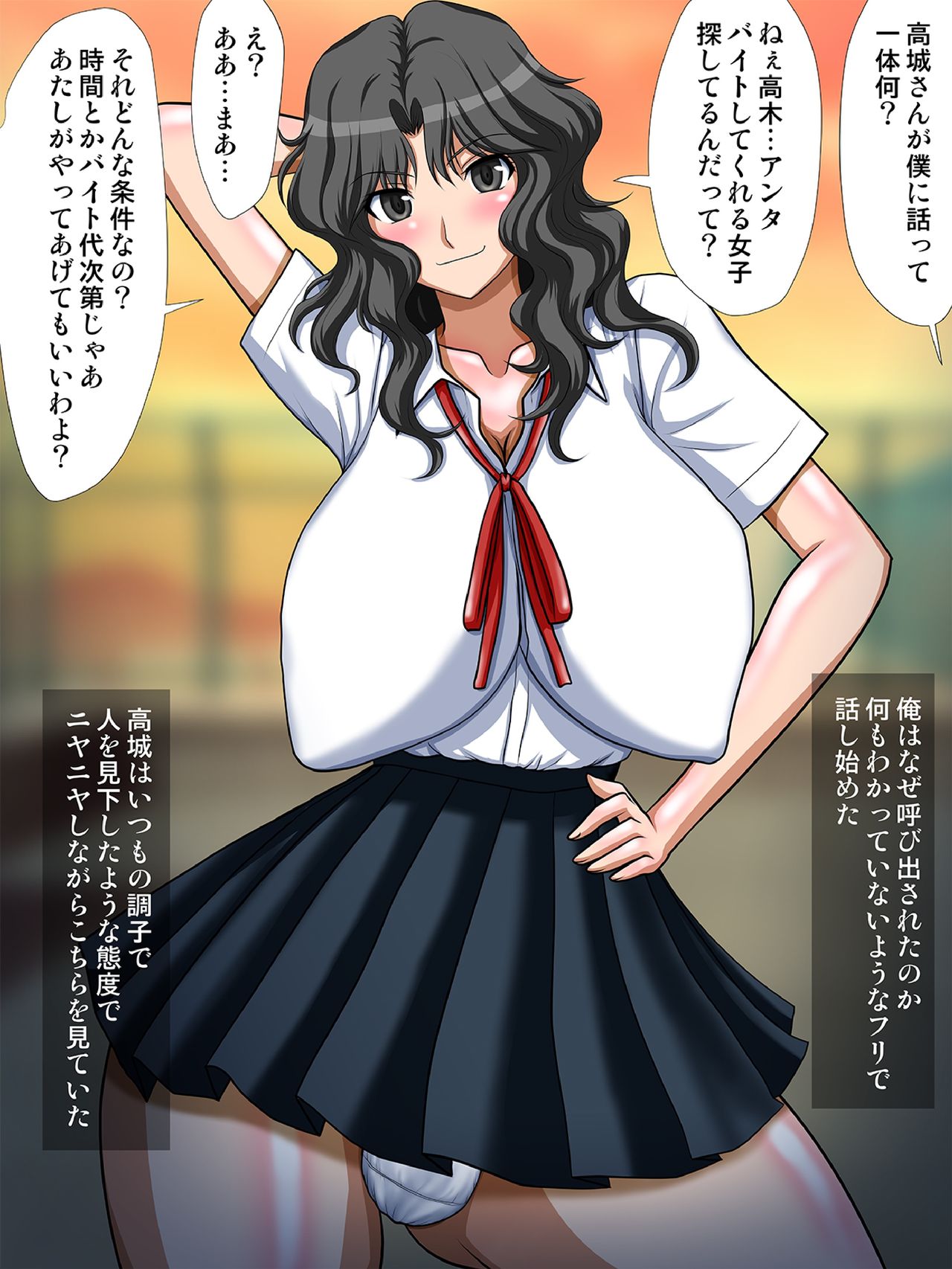 Kuso Namaiki na Noukin Onna ni Biyaku Nomasete Nikubenki ni Shitemita page 4 full