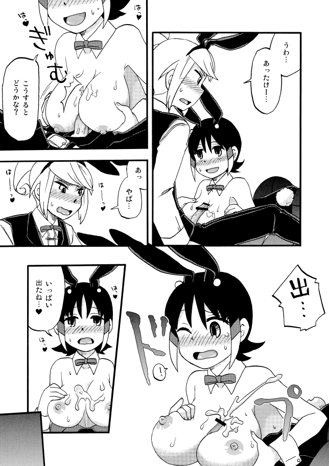 木屋シュウ♀まんが page 3 full