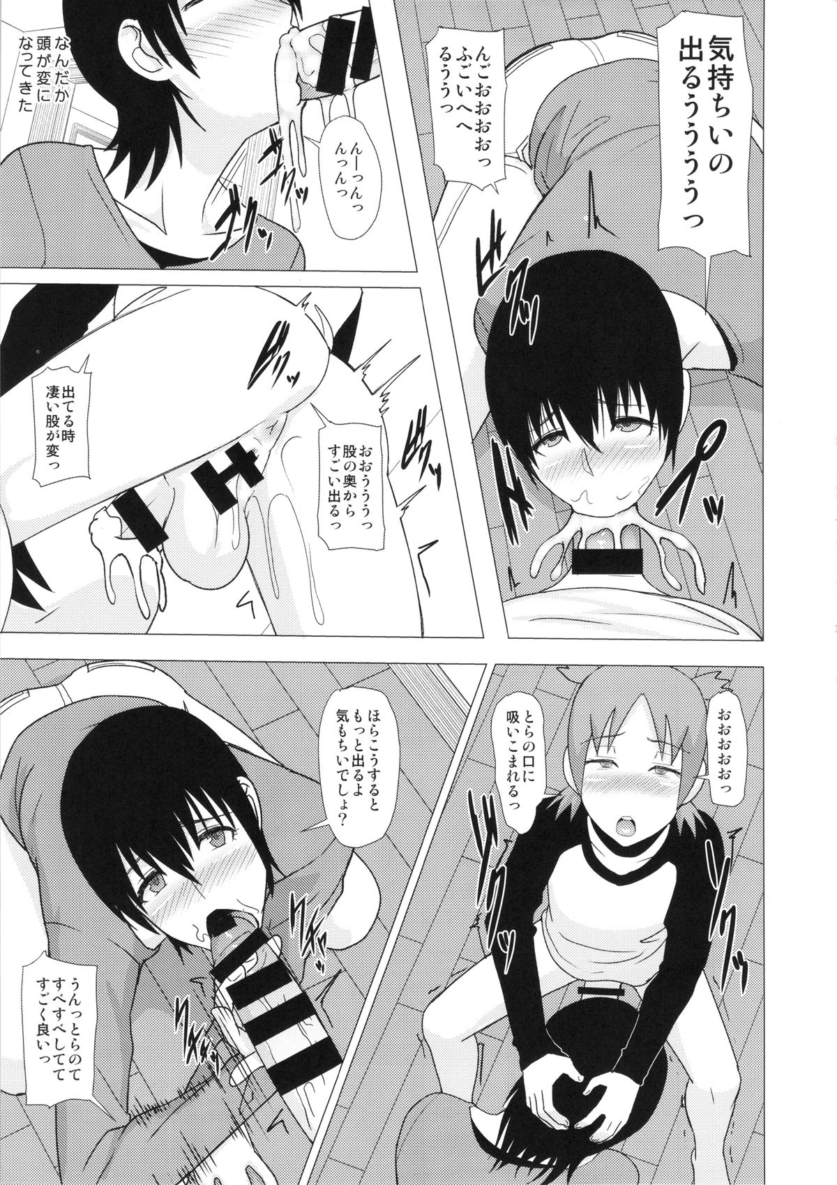 REDLEVEL14 page 6 full