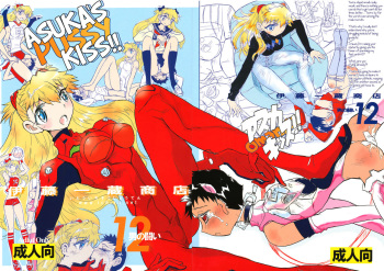 Otoko no Tatakai 12 | Asuka's Pussy Kiss cover