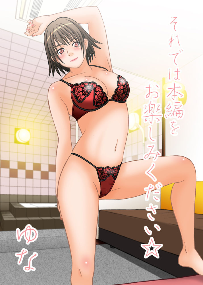 Imadoki no Joshi Daisei Soap no Yuna-san file03 Futarime no Okyakusama page 7 full