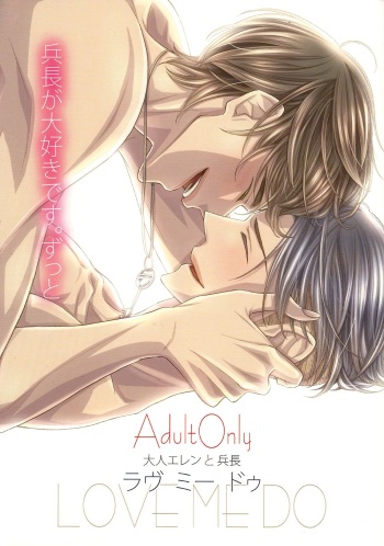Otona Eren to Heichou Love Me Do cover