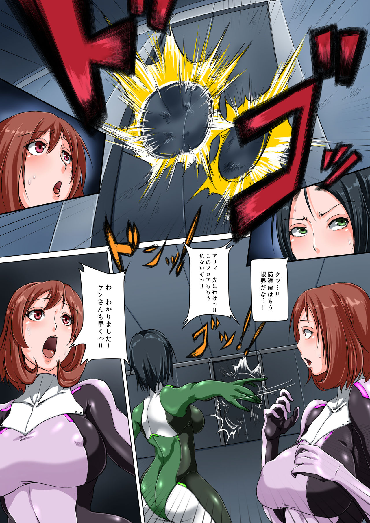 Seishoku Kansen ~Nigebasho wa Doko ni mo Nai~ page 2 full