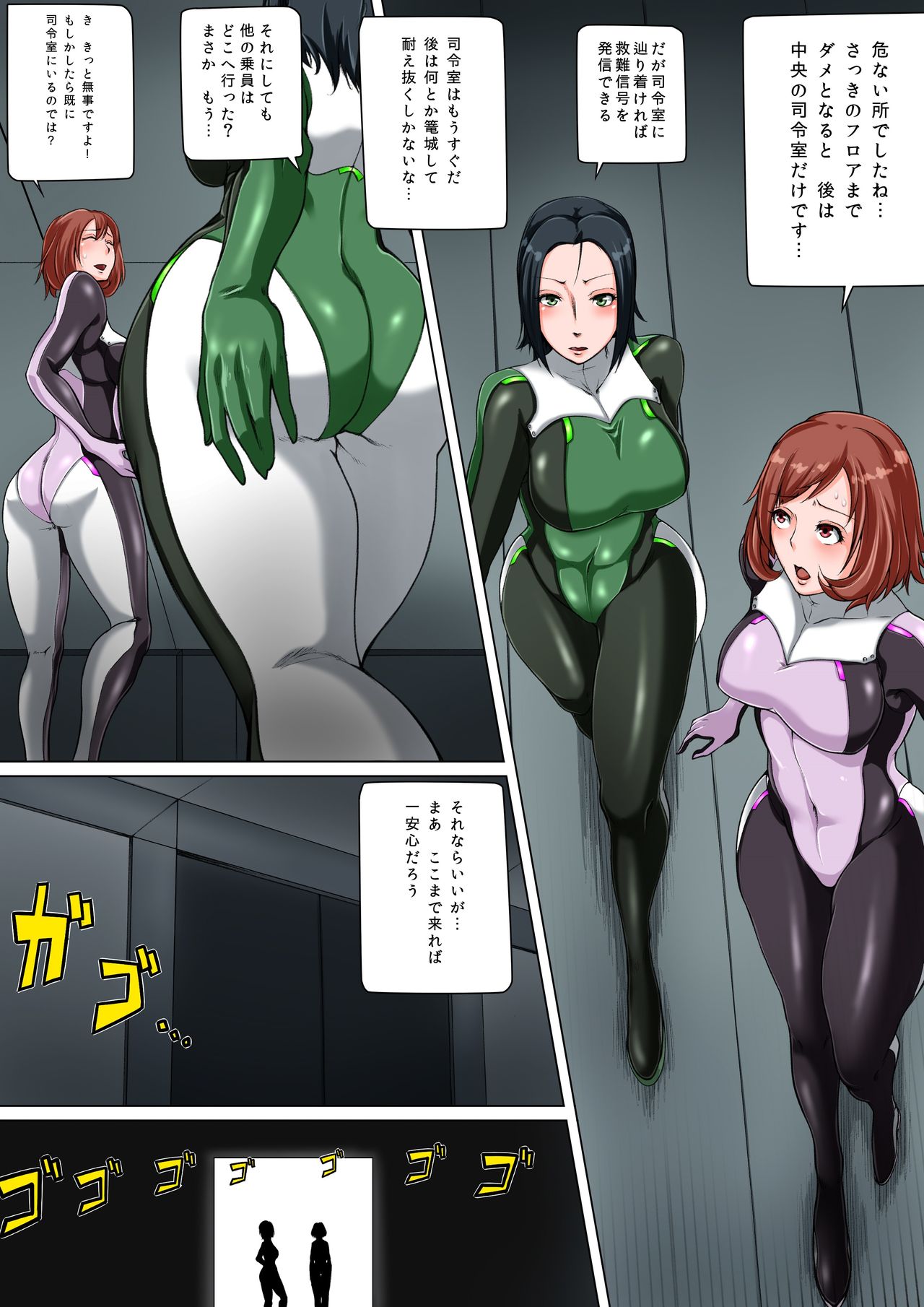 Seishoku Kansen ~Nigebasho wa Doko ni mo Nai~ page 3 full