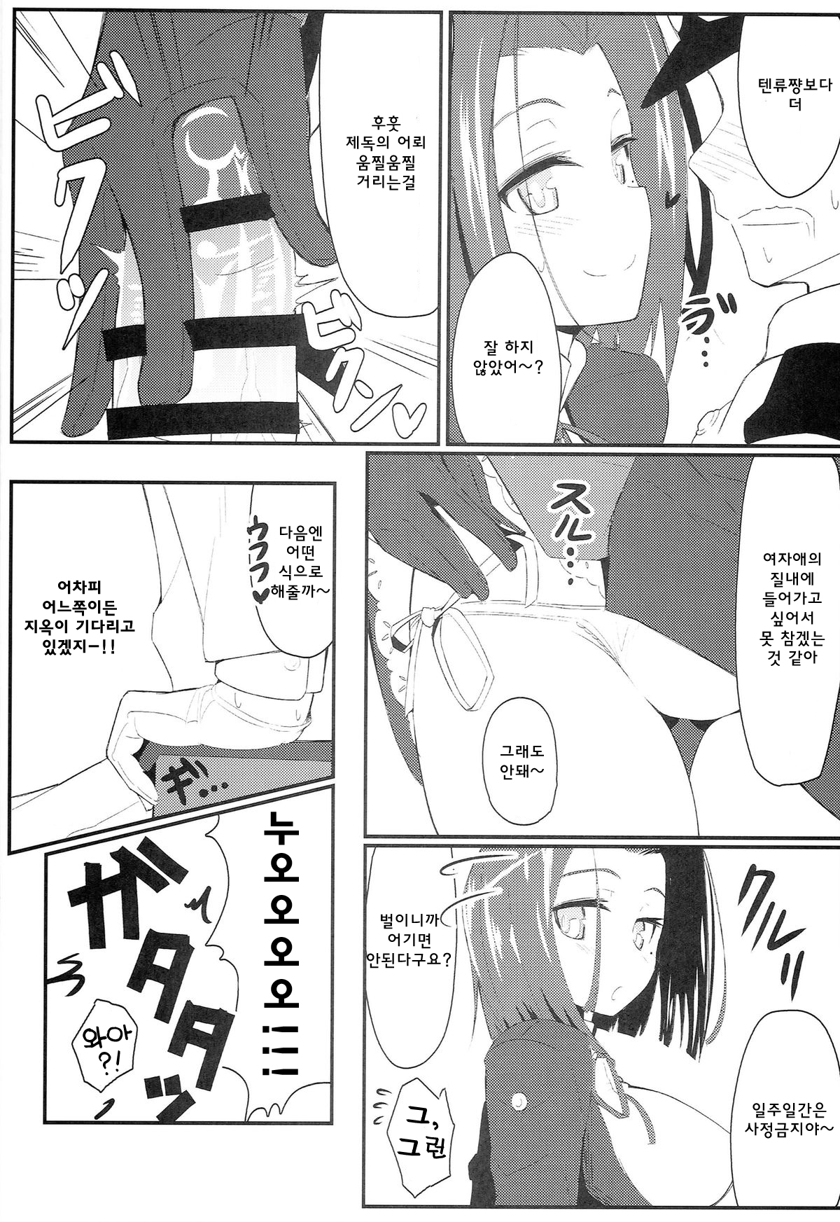 GIRLFriend's 2 page 10 full