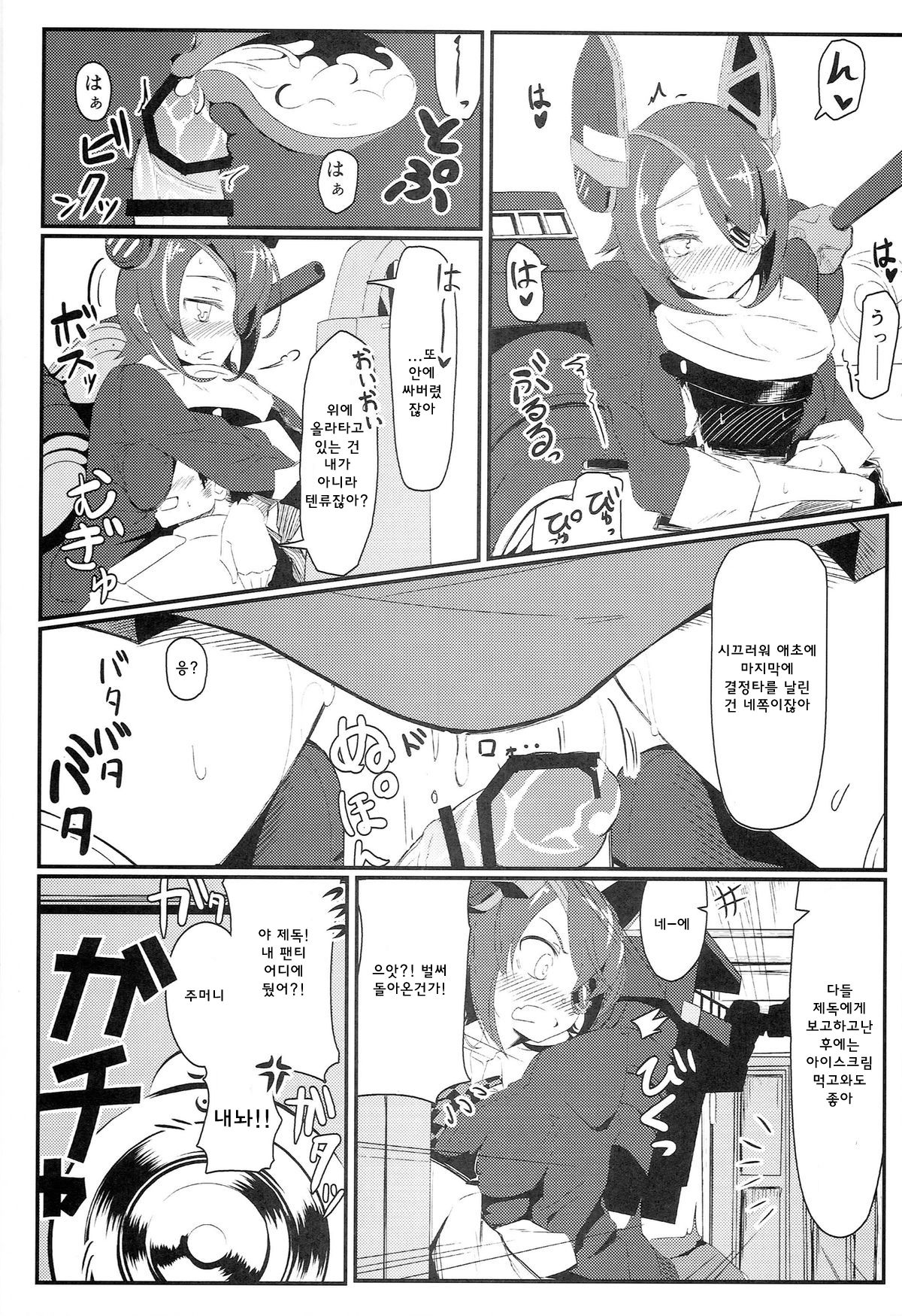 GIRLFriend's 2 page 4 full