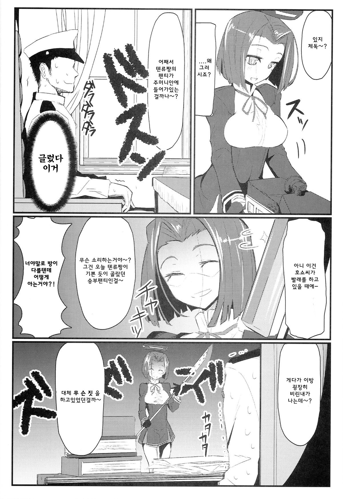 GIRLFriend's 2 page 6 full