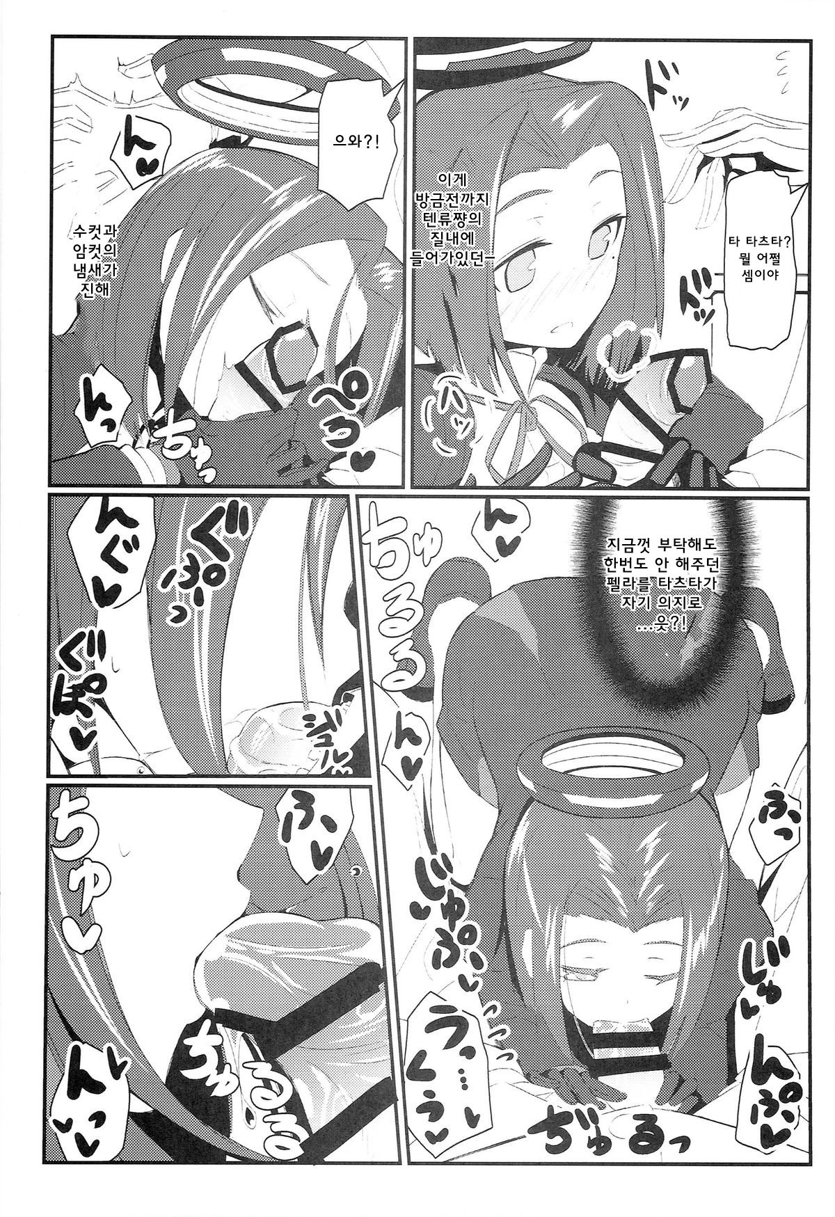 GIRLFriend's 2 page 8 full