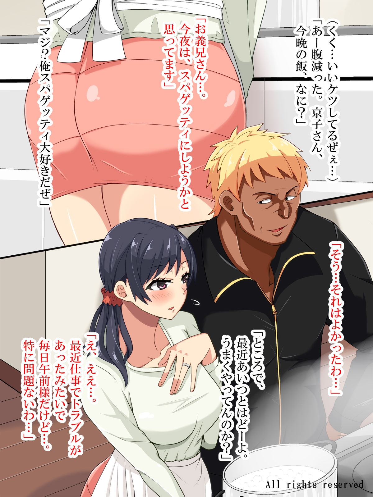 Yome page 6 full