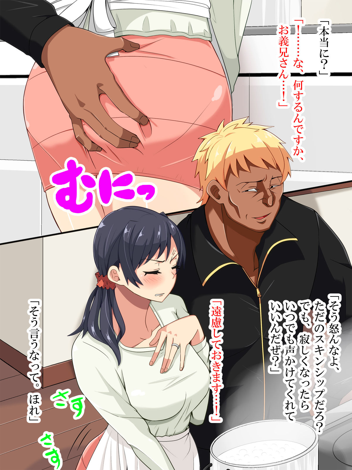Yome page 7 full