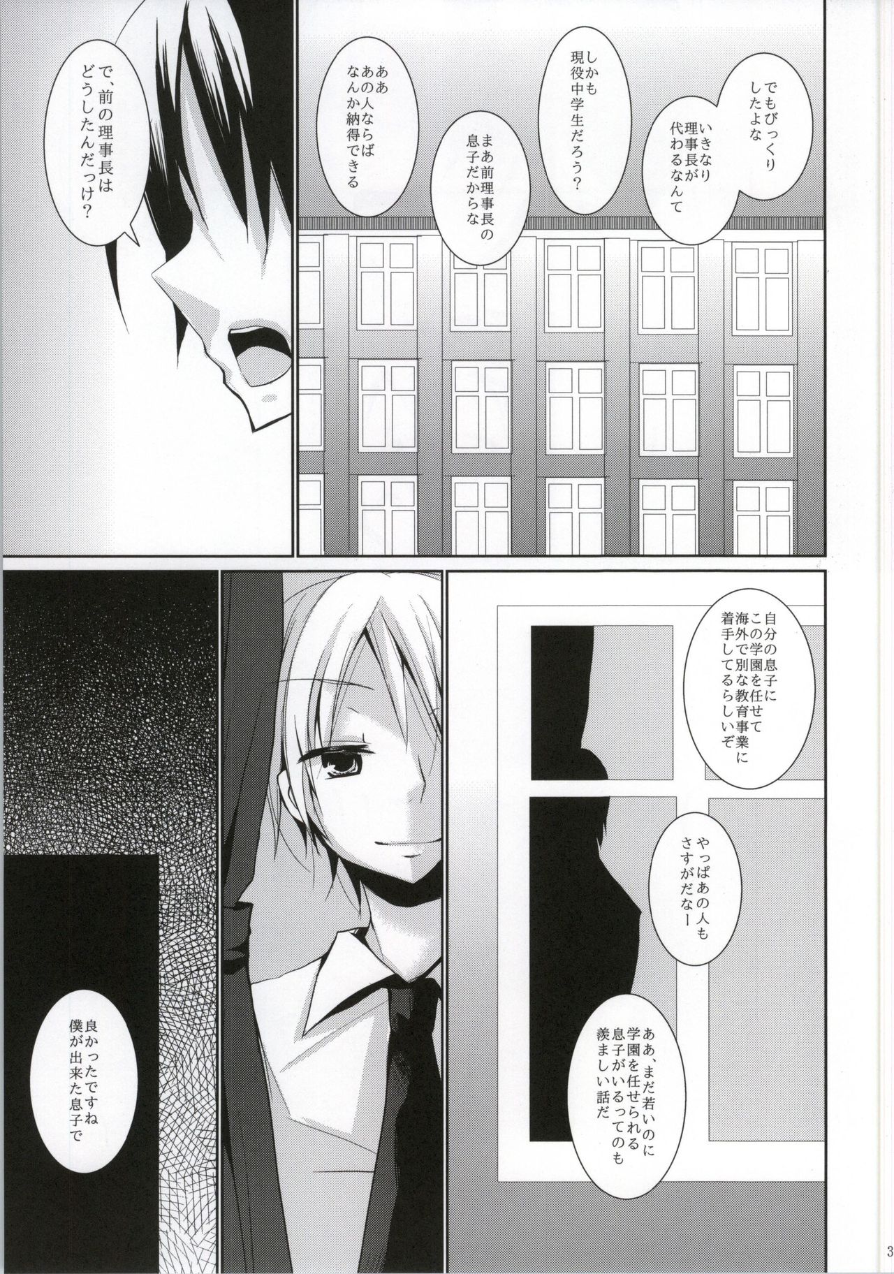 Shihaisha to Hishihaisha no Kimyou na Kankei page 2 full