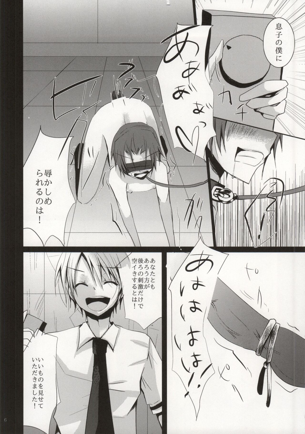 Shihaisha to Hishihaisha no Kimyou na Kankei page 5 full