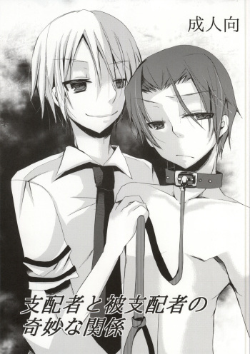 Shihaisha to Hishihaisha no Kimyou na Kankei cover