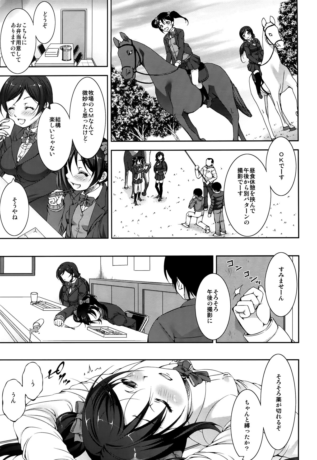 Jyuukan Live! page 5 full