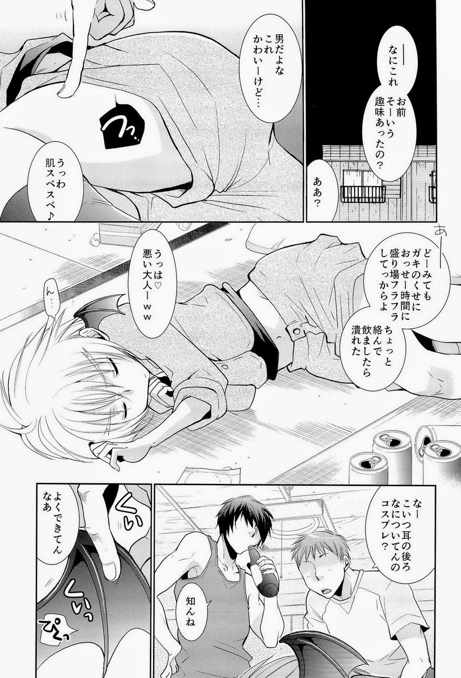 Ubacchaeba Iijyan? page 2 full