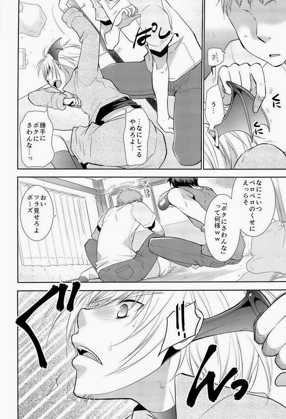 Ubacchaeba Iijyan? page 3 full