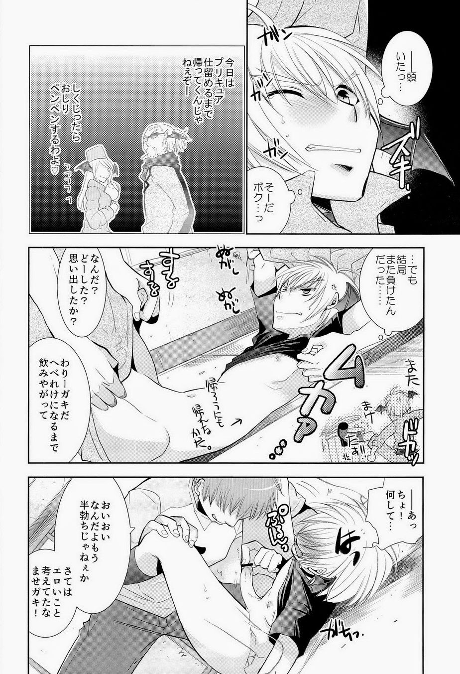 Ubacchaeba Iijyan? page 5 full