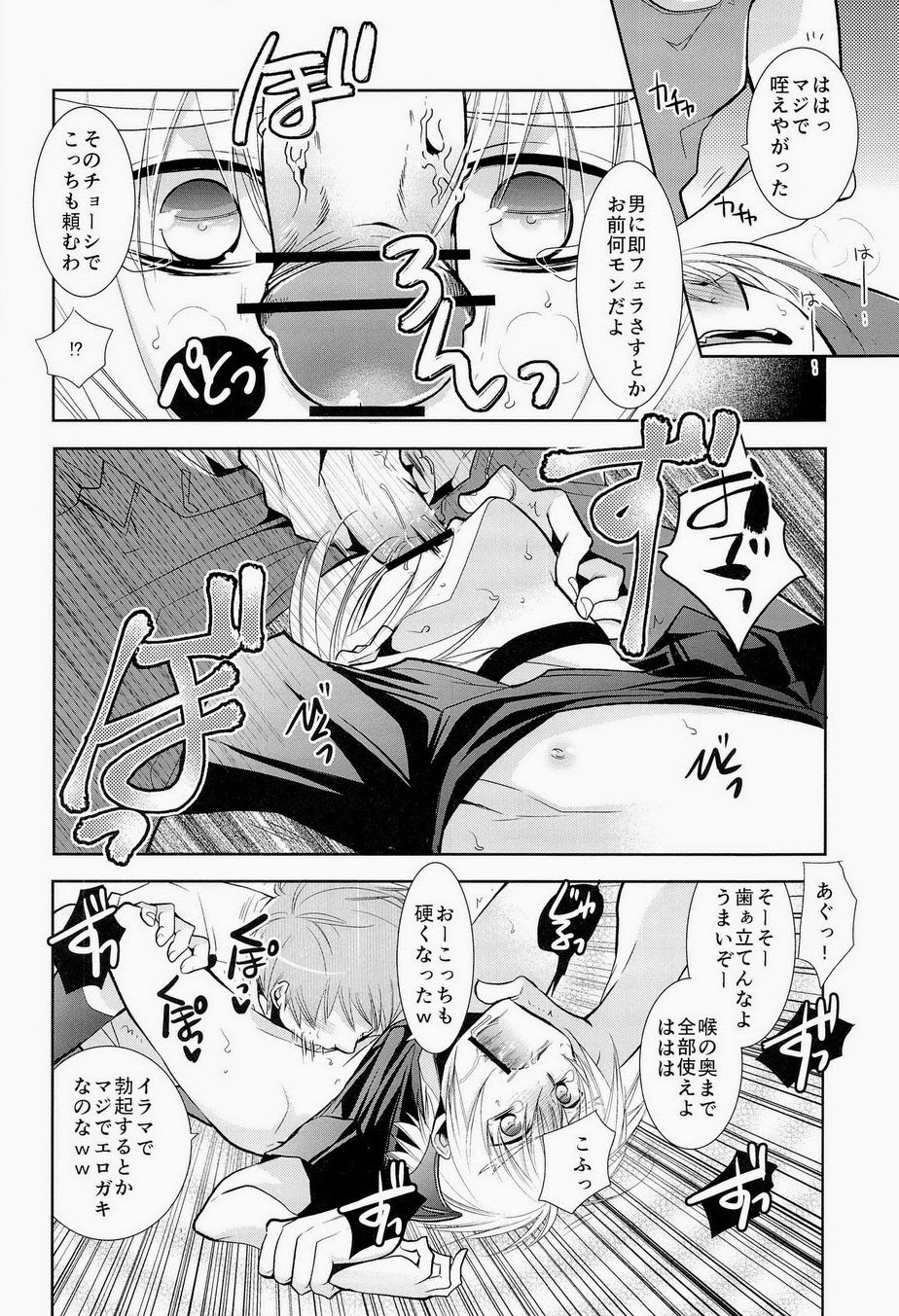 Ubacchaeba Iijyan? page 7 full