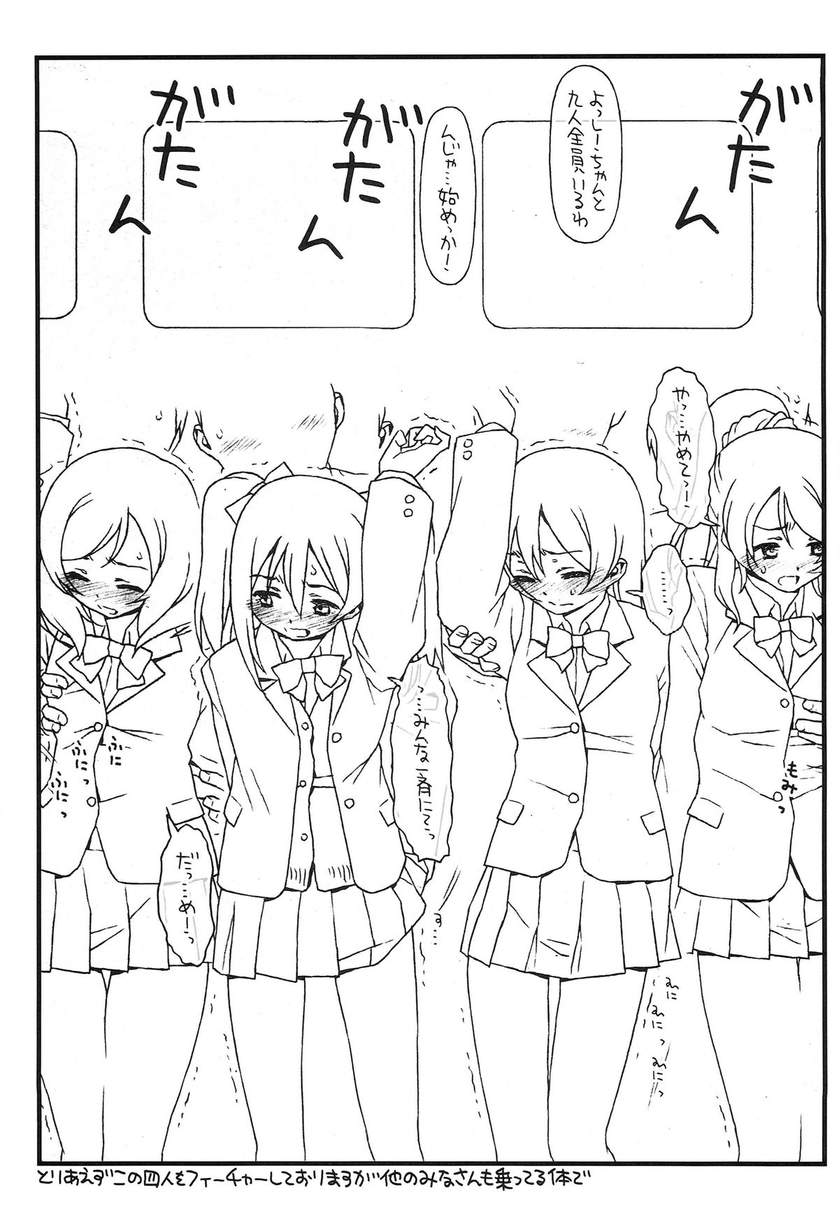 Love Rape! page 3 full