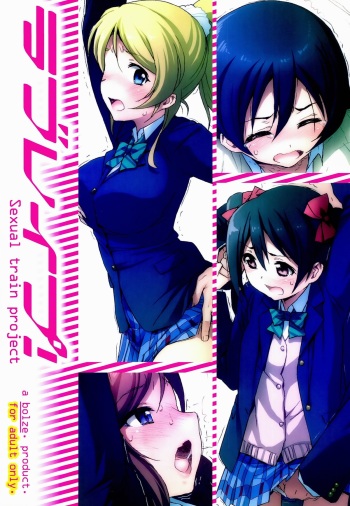 Love Rape! cover