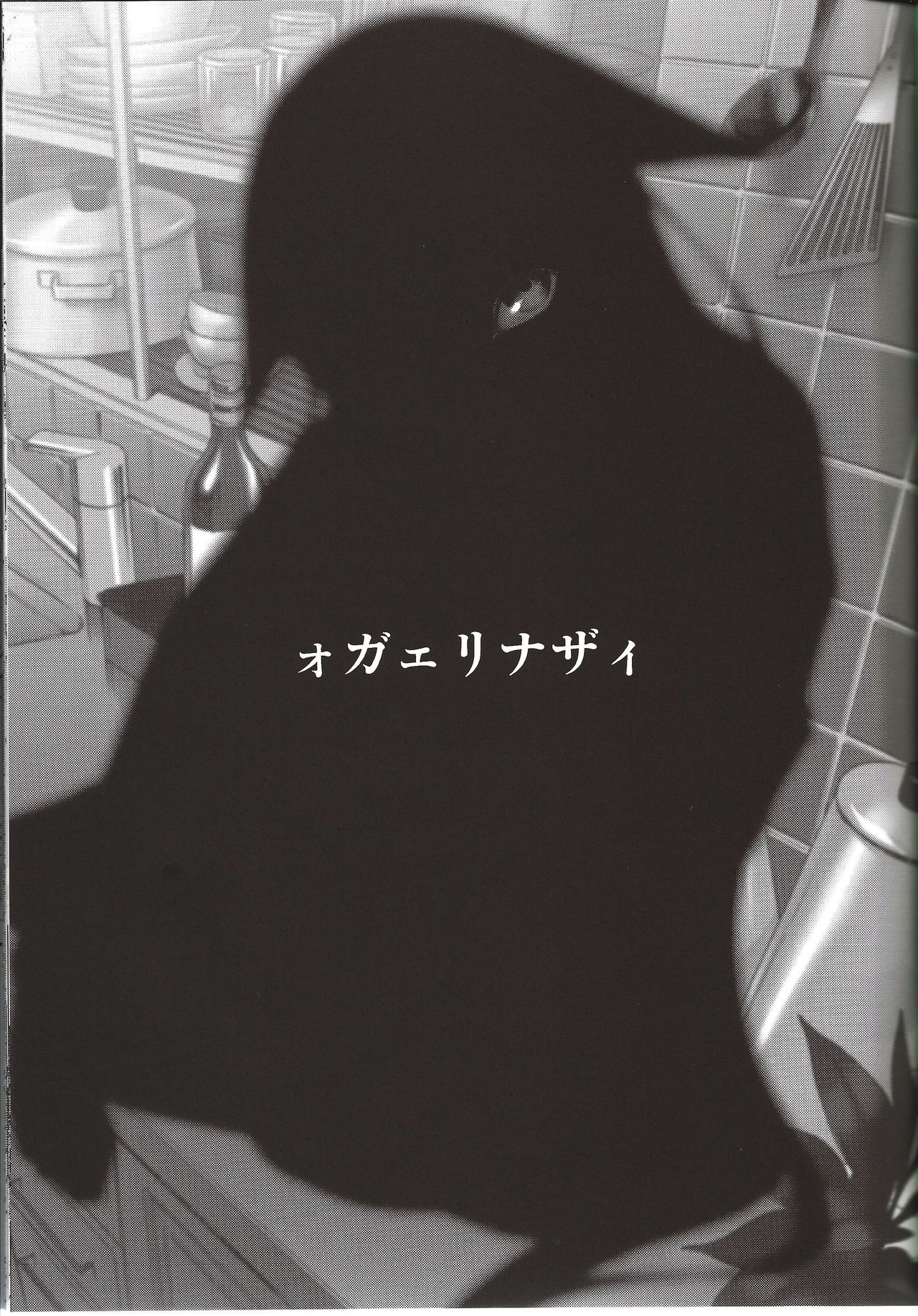Okaerinasai page 3 full