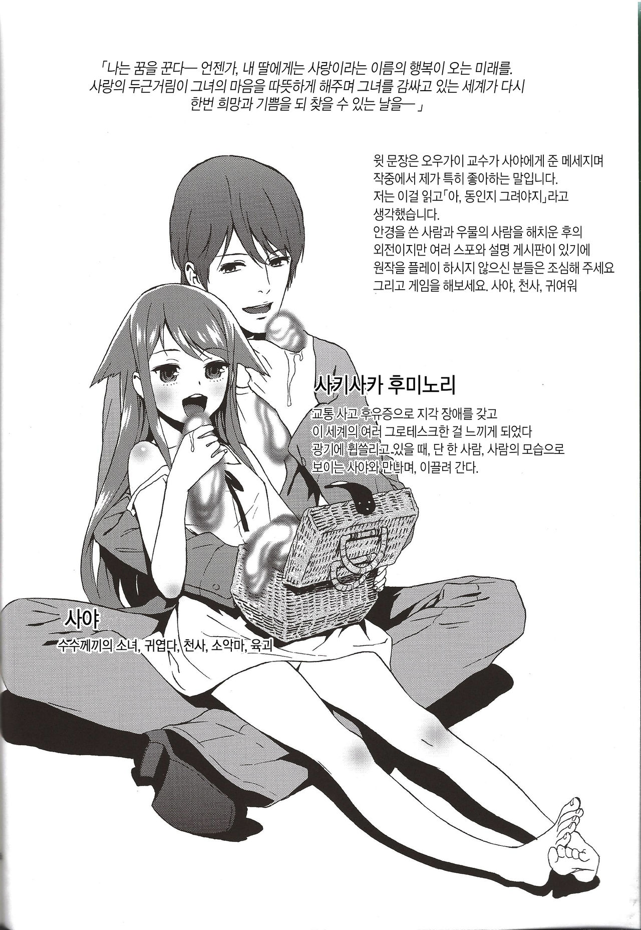 Okaerinasai page 4 full