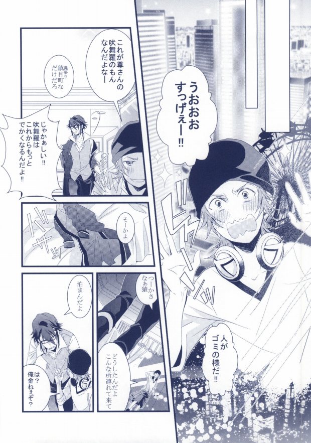 Yokkyuu Fu-MAX page 5 full