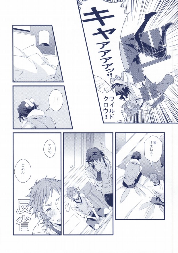 Yokkyuu Fu-MAX page 7 full
