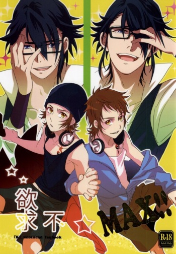 Yokkyuu Fu-MAX cover