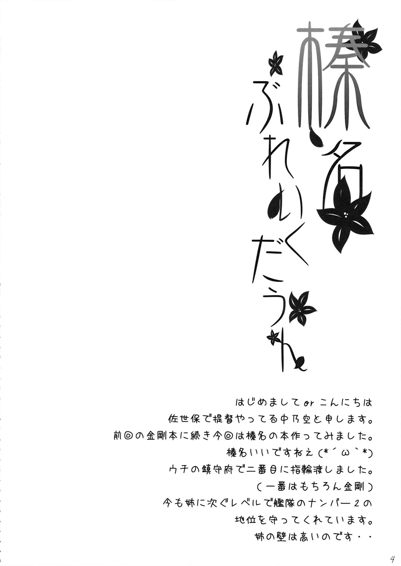 Haruna Break Down page 3 full