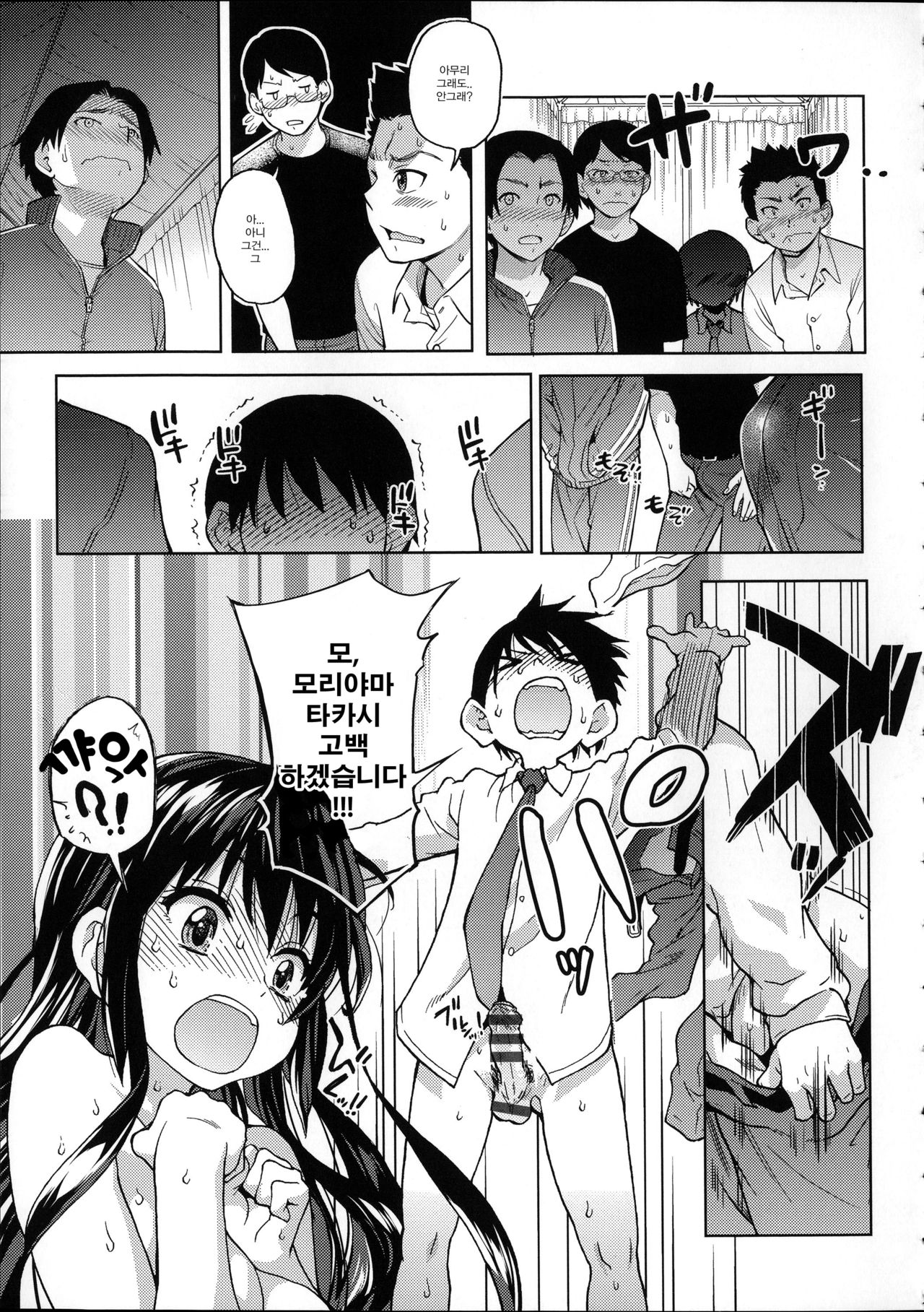 Aibuka!  Idol Bukatsudou! Ch. 5-6 page 3 full