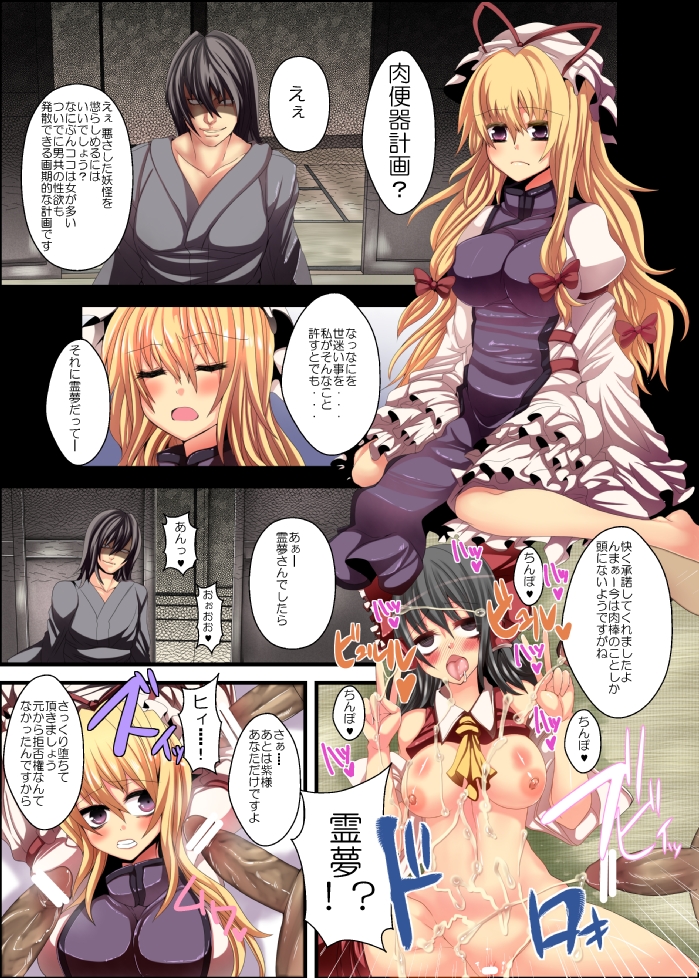 Touhou Nikubenki@Full Color page 2 full