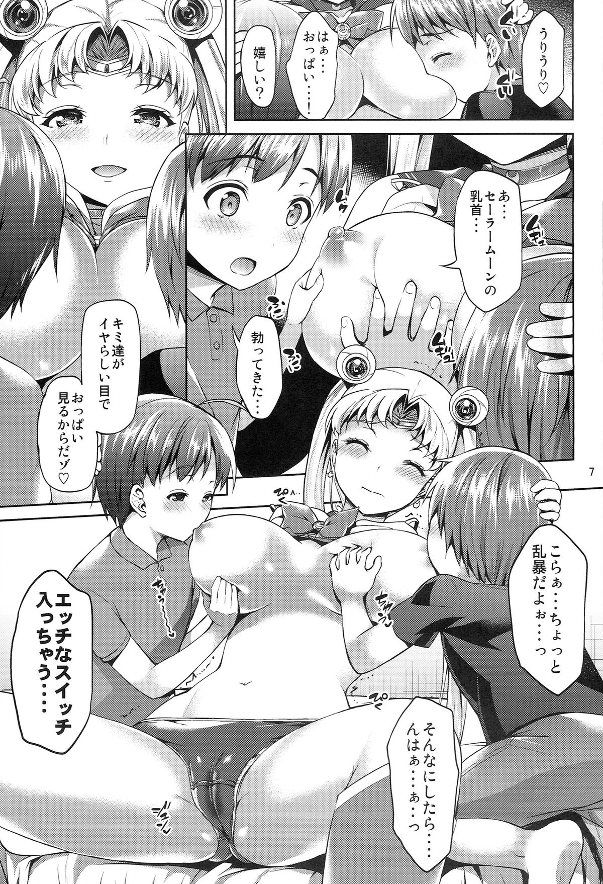 MOON FREAK page 7 full