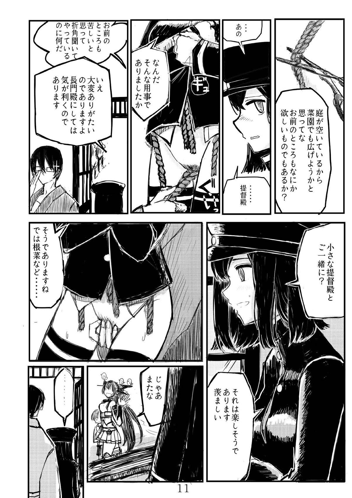 Akitsu Maru Sexualize-kai page 10 full